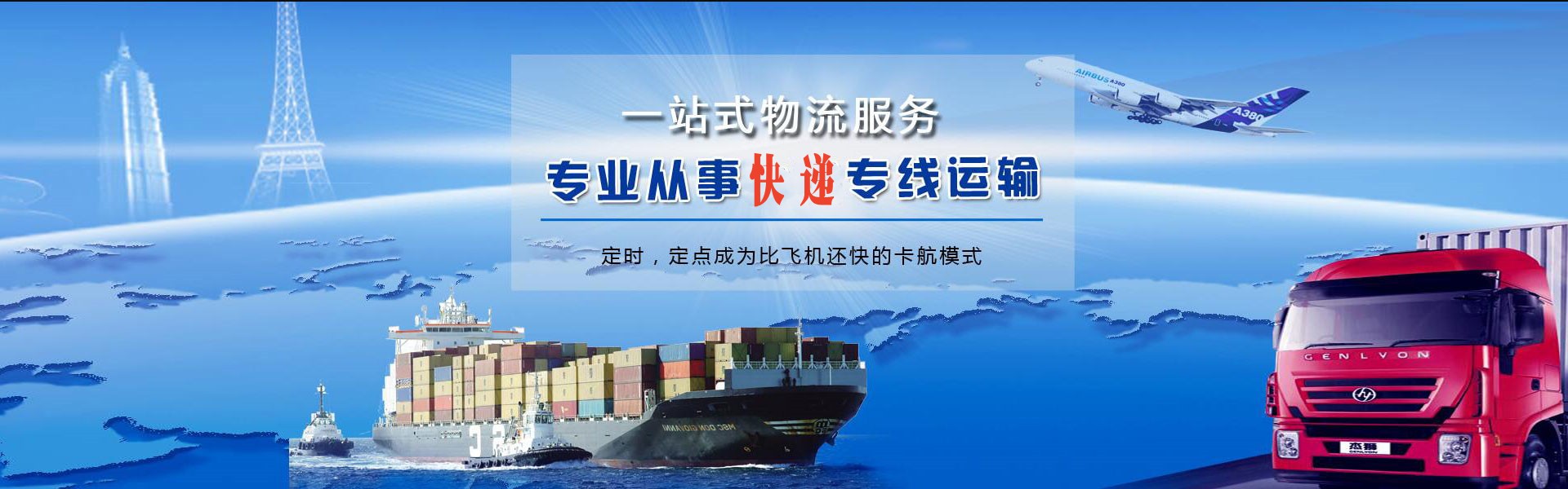 兰西到葡萄牙物流公司-兰西至葡萄牙物流专线-兰西空运到葡萄牙-优时通物流有限公司